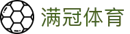 满冠体育 - 满冠体育app下载 - 【安全信誉导航】